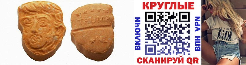 ЭКСТАЗИ ешки  Углегорск 