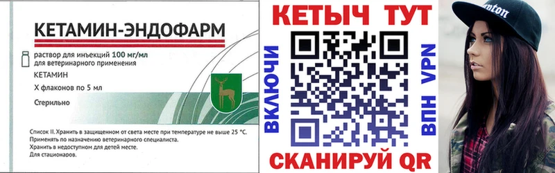 КЕТАМИН ketamine где купить наркоту Углегорск