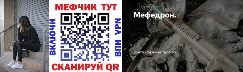 МЯУ-МЯУ 4 MMC  Углегорск 