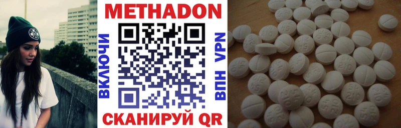 МЕТАДОН мёд Углегорск